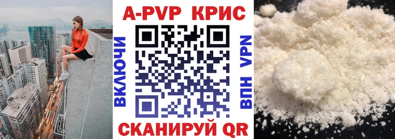 APVP крисы CK  Купить где  Киренск 