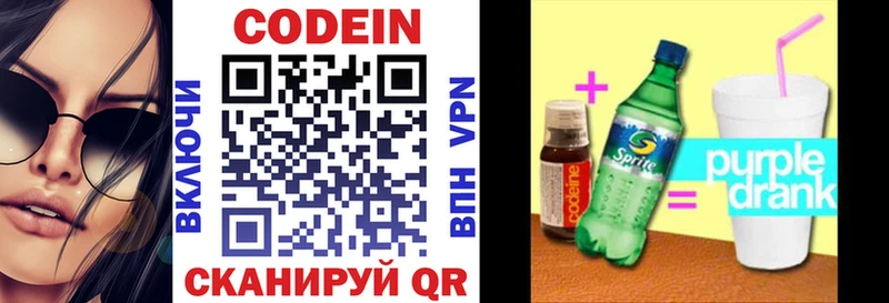 Кодеиновый сироп Lean Purple Drank Купить где Киренск