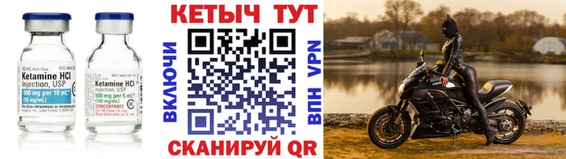 Купить где Киренск КЕТАМИН VHQ