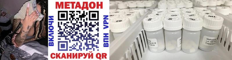 Купить где  Киренск  МЕТАДОН VHQ 
