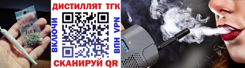 Купить закладки  Киренск  ТГК вейп с тгк 